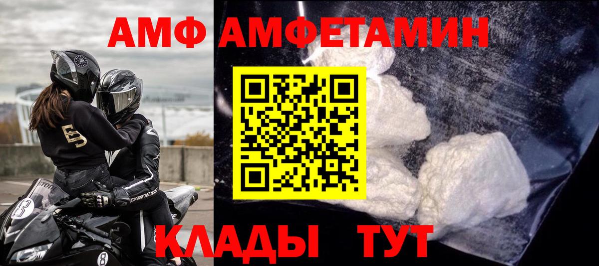 АМФЕТАМИН Розовый Беслан