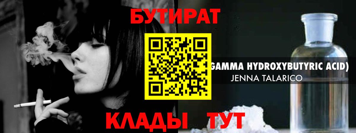 Бутират бутик  Вход с VPN  Бутират  Беслан 