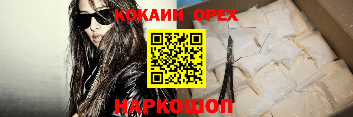 Cocaine VHQ  Вход с VPN  Кокаин Columbia  Беслан 