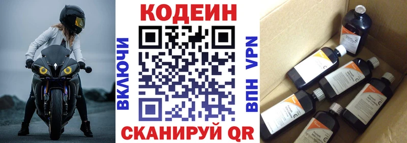 это какой сайт  Беслан  Codein Purple Drank 