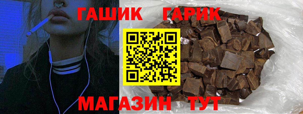 ГАШИШ гарик  Вход с VPN  Гашиш AMNESIA HAZE  Беслан 