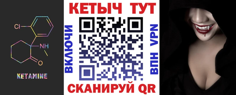 КЕТАМИН VHQ  купить наркотик  Беслан 