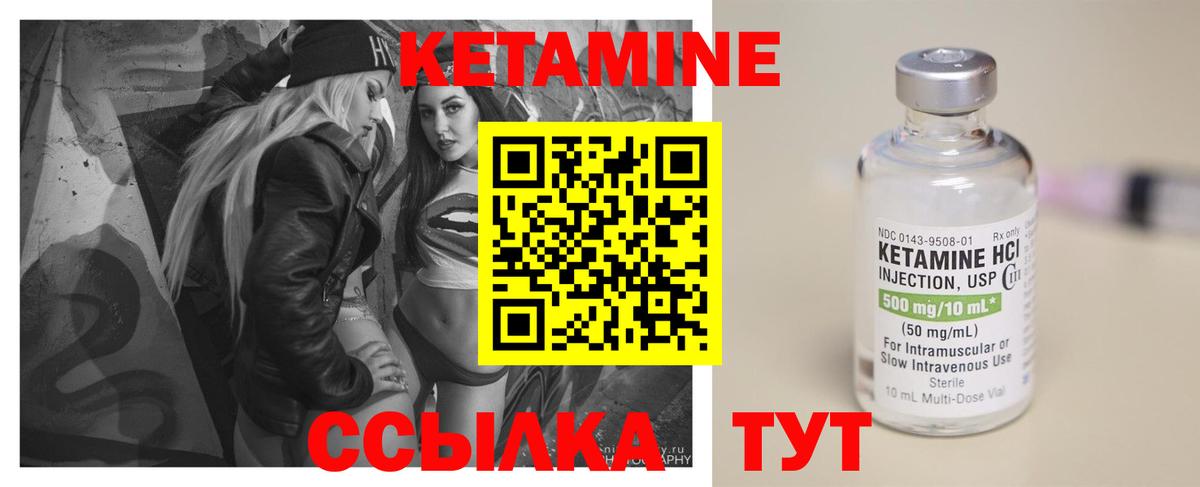 КЕТАМИН VHQ  Вход с VPN  КЕТАМИН VHQ  Беслан 