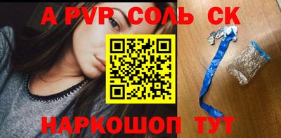 а пвп мука Балаково