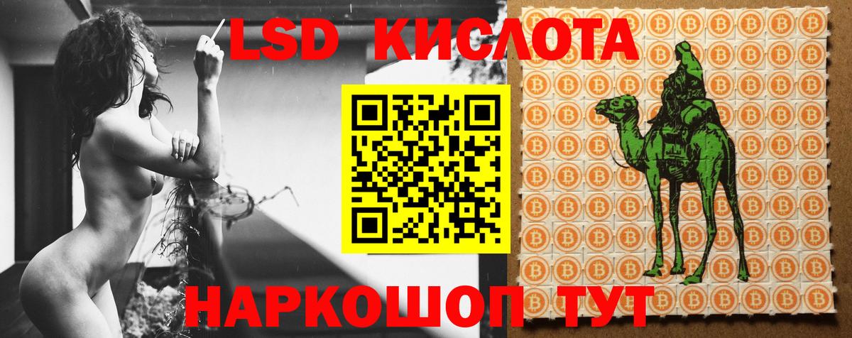 ЛСД экстази ecstasy Беслан