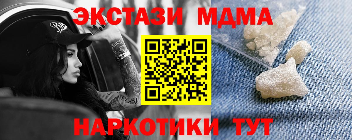 MDMA молли  MDMA кристаллы  Беслан  Вход с VPN 