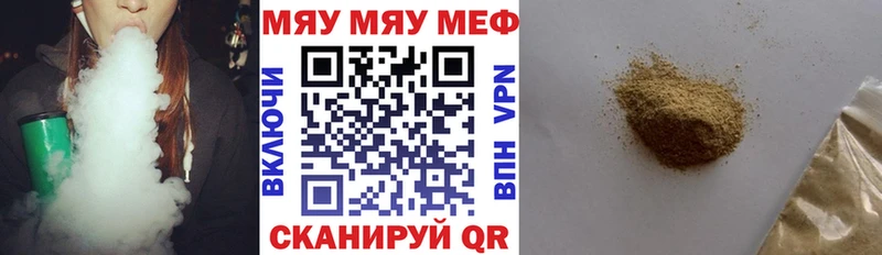 Меф 4 MMC  что такое   Беслан 