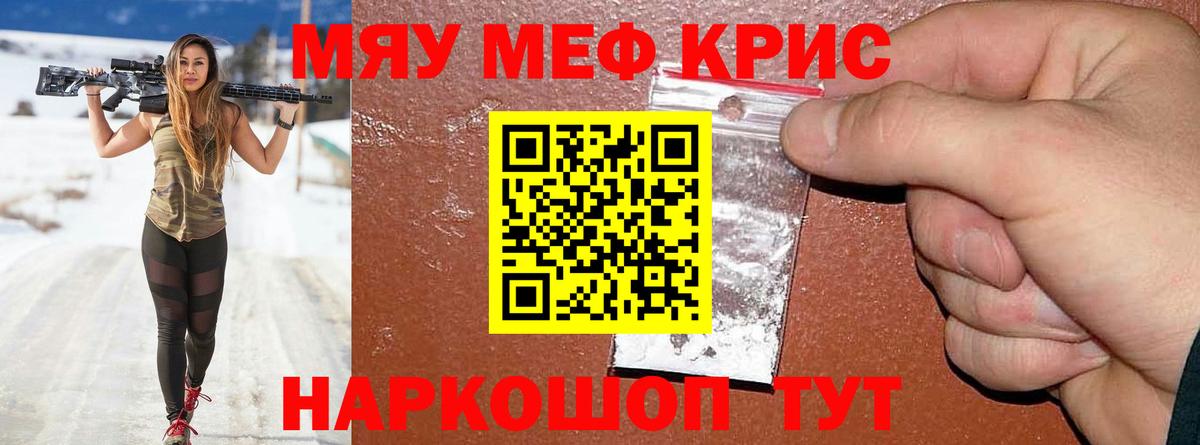 Меф мяу мяу Беслан