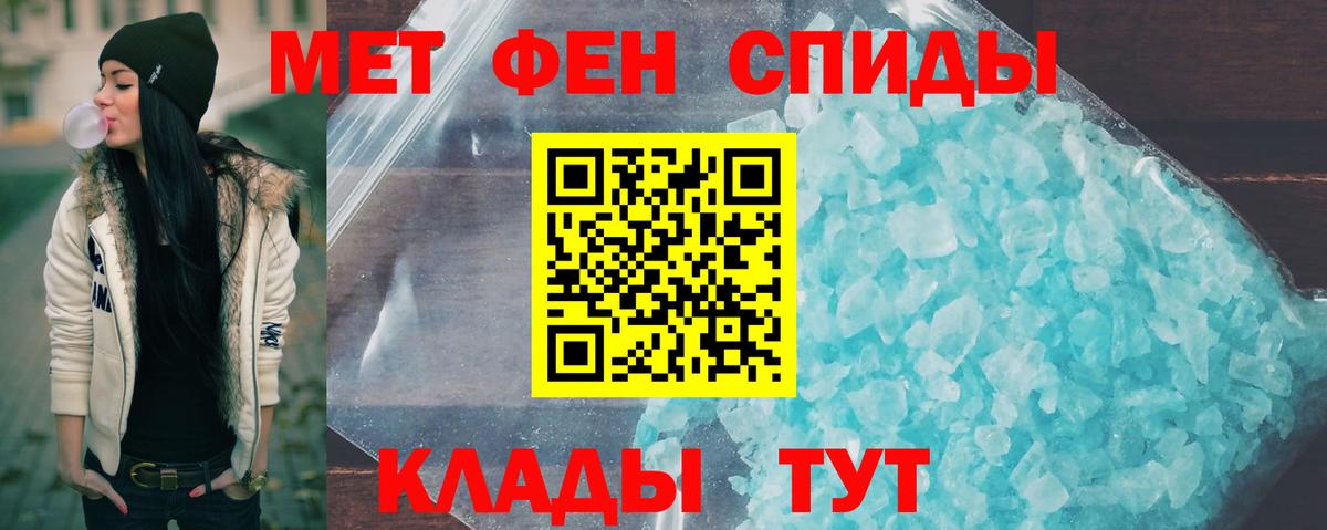 МЕТАМФЕТАМИН  Метамфетамин Декстрометамфетамин 99.9%  Метамфетамин Декстрометамфетамин 99.9%  Вход с VPN  Беслан 
