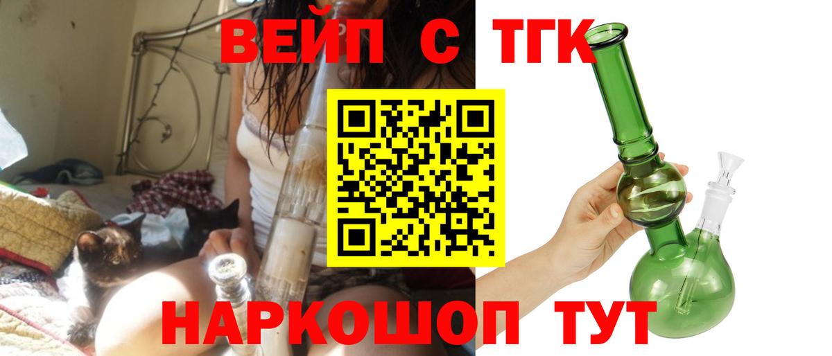 Беслан  Дистиллят ТГК Wax  Вход с VPN  Дистиллят ТГК вейп с тгк 